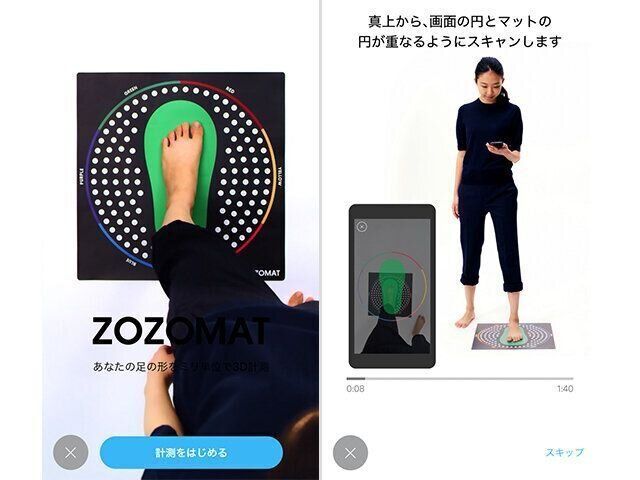 ZOZOMATで靴を買ってみた