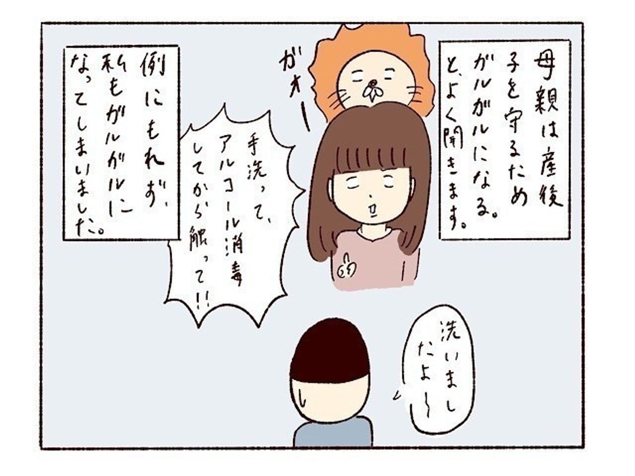 全てがバイキンに思えたガルガル期 子育てなめてました日記 5 たまひよ 全てがバイキンに思えたガルガル期 子育てなめてました日記 5 たまひよ