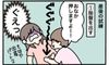 産後の試練!痛みのコンボ【にんぷぐらし!#31】