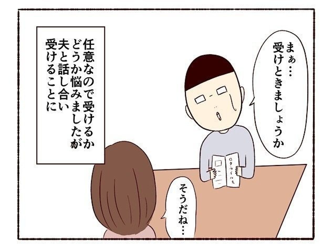 こ こぼさないで 高級な予防接種をほとんどこぼした話 子育てなめてました日記 13 たまひよ こ こぼさないで 高級な予防接種をほとんどこぼした話 子育てなめてました日記 13 たまひよ
