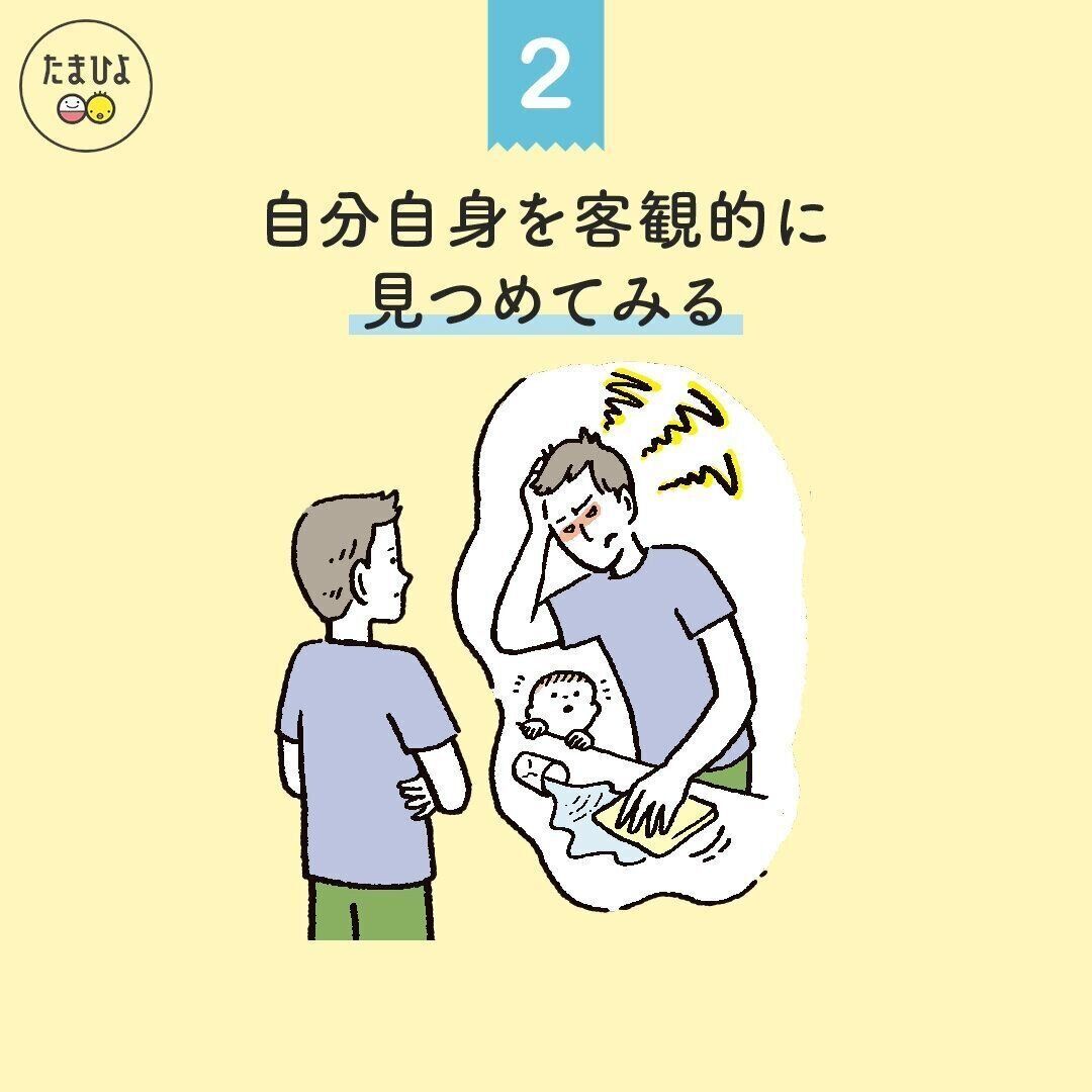 専門家監修 動画 赤ちゃんにイライラしちゃうってダメなこと イライラコントロール リカバリー方法 たまひよ