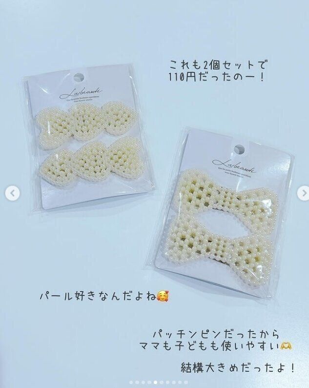 出典：Instagramアカウント「yumi___256」