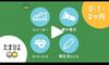【産後お助け動画】1分でわかる「災害への備え」日本助産師会監修