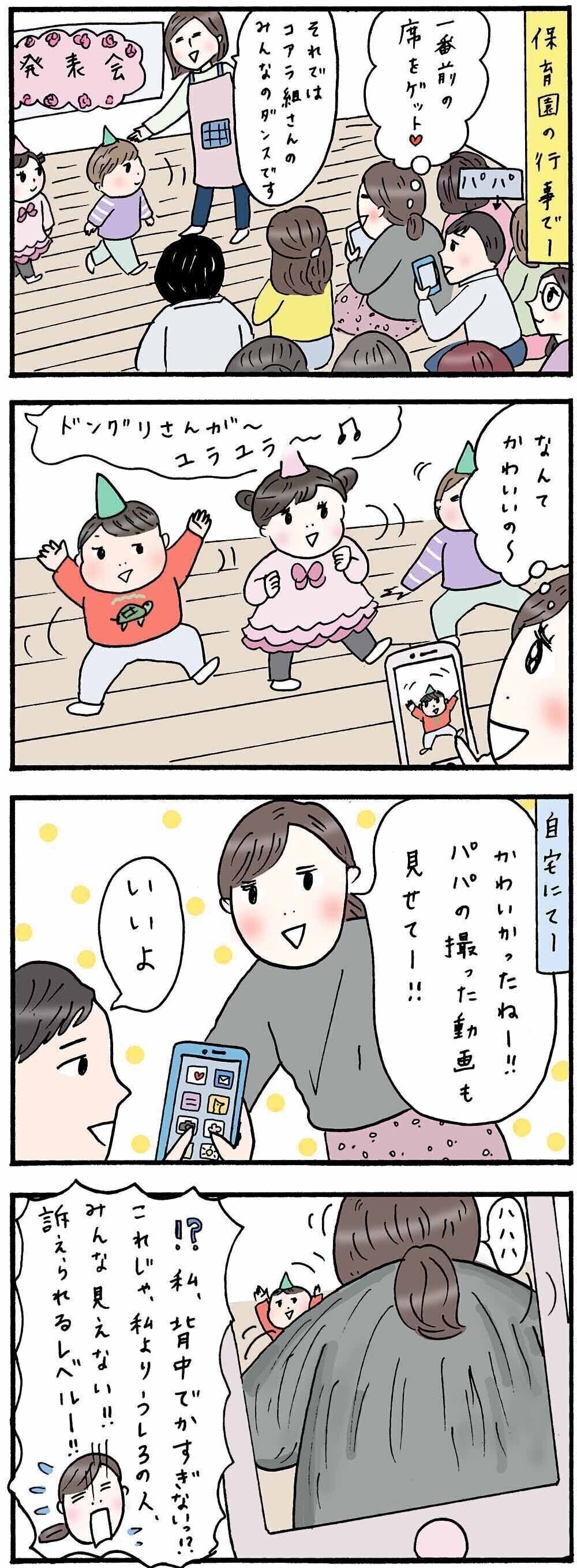 一番前の席をゲットしたら!!【すべてがはじめて日記#39】|たまひよ