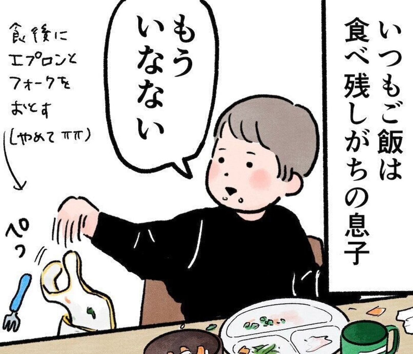 好き嫌いと食べムラ 2歳児とご飯の悩み 小玉なこの こんにちは 赤ちゃん 31 たまひよ 好き嫌いと食べムラ 2歳児とご飯の悩み 小玉なこの こんにちは 赤ちゃん 31 たまひよ