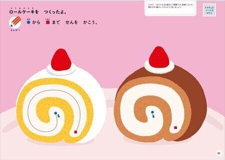 はじめてのワーク 2・3・4歳 新装版