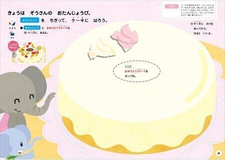 こうさく【1】 2・3歳 新装版（〈こどもちゃれんじ〉のワーク）