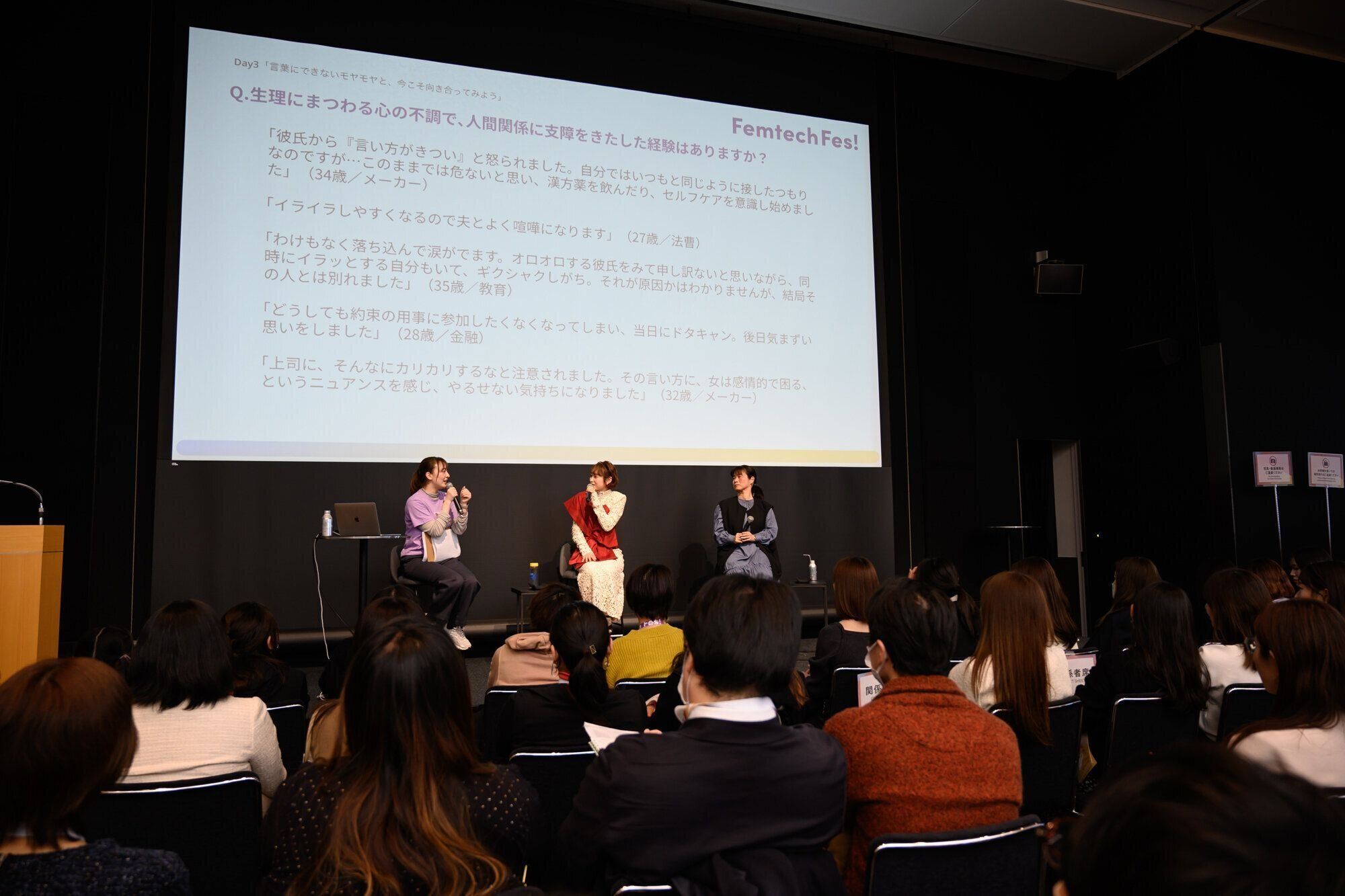 高橋さん、渡邊さん、中川さんが生理の悩みについて話す写真