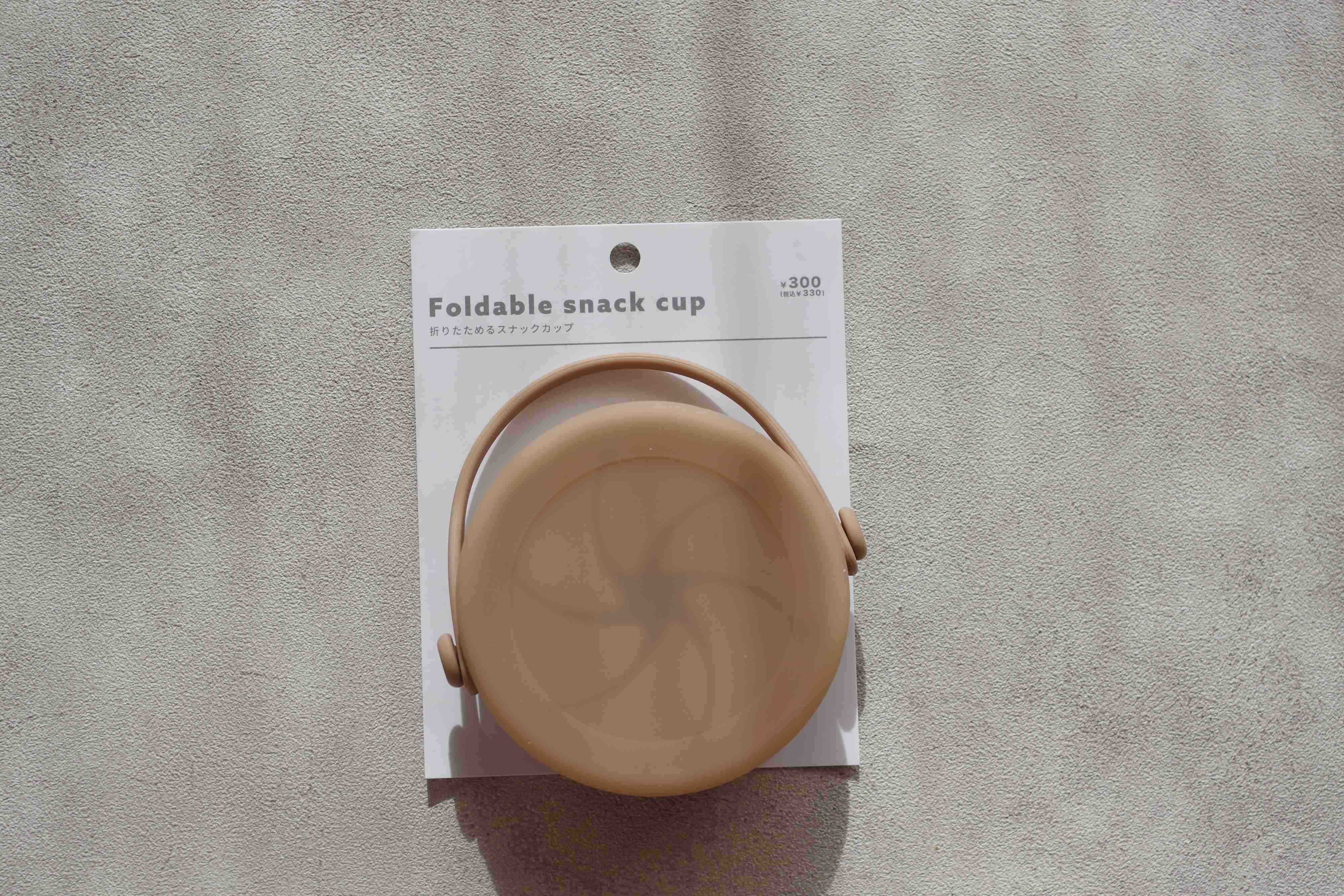 【3COINS】ありそうでなかった！かさばらなくて衛生的な「折りたためるスナックカップ」が便利です