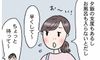 ちょっとした幸せ【すべてがはじめて日記#89】