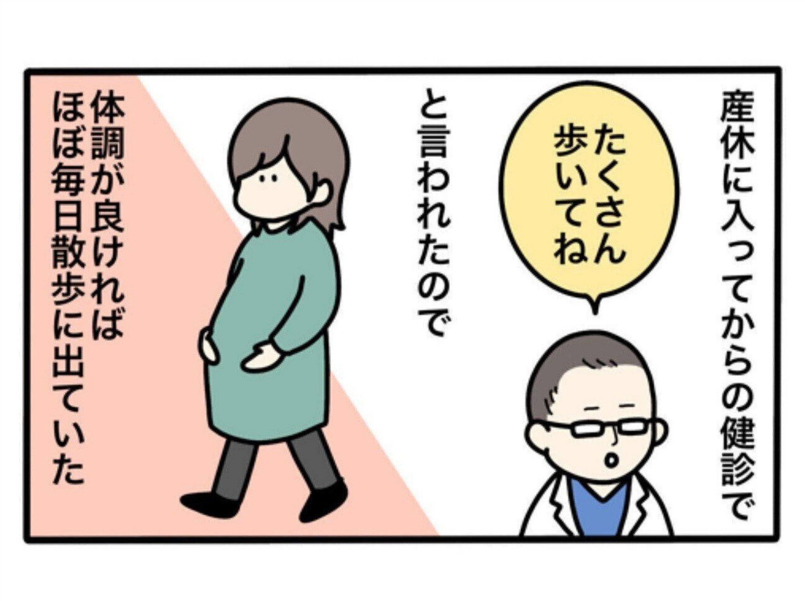 産休の過ごし方【にんぷぐらし！#19】