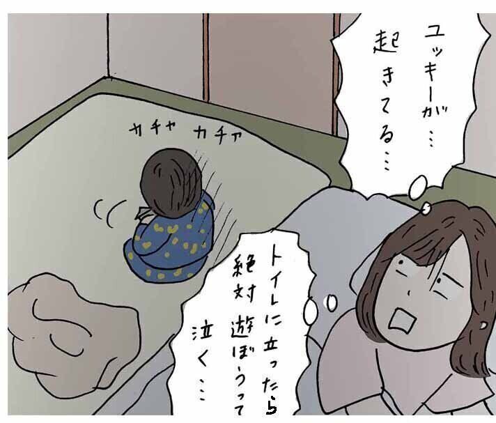 バレないように・・・【すべてがはじめて日記#29】