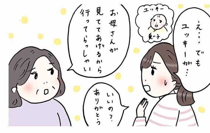 一人で外出する喜び【すべてがはじめて日記#23】