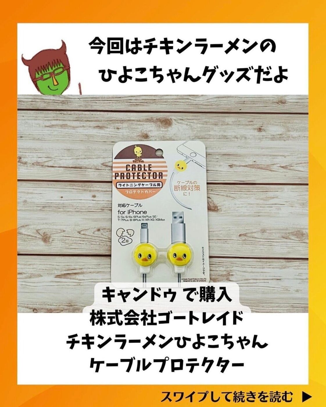 キャンドゥ これは買い 可愛さに癒される チキンラーメンコラボが話題 たまひよ キャンドゥ これは買い 可愛さに癒される チキンラーメンコラボが話題 たまひよ