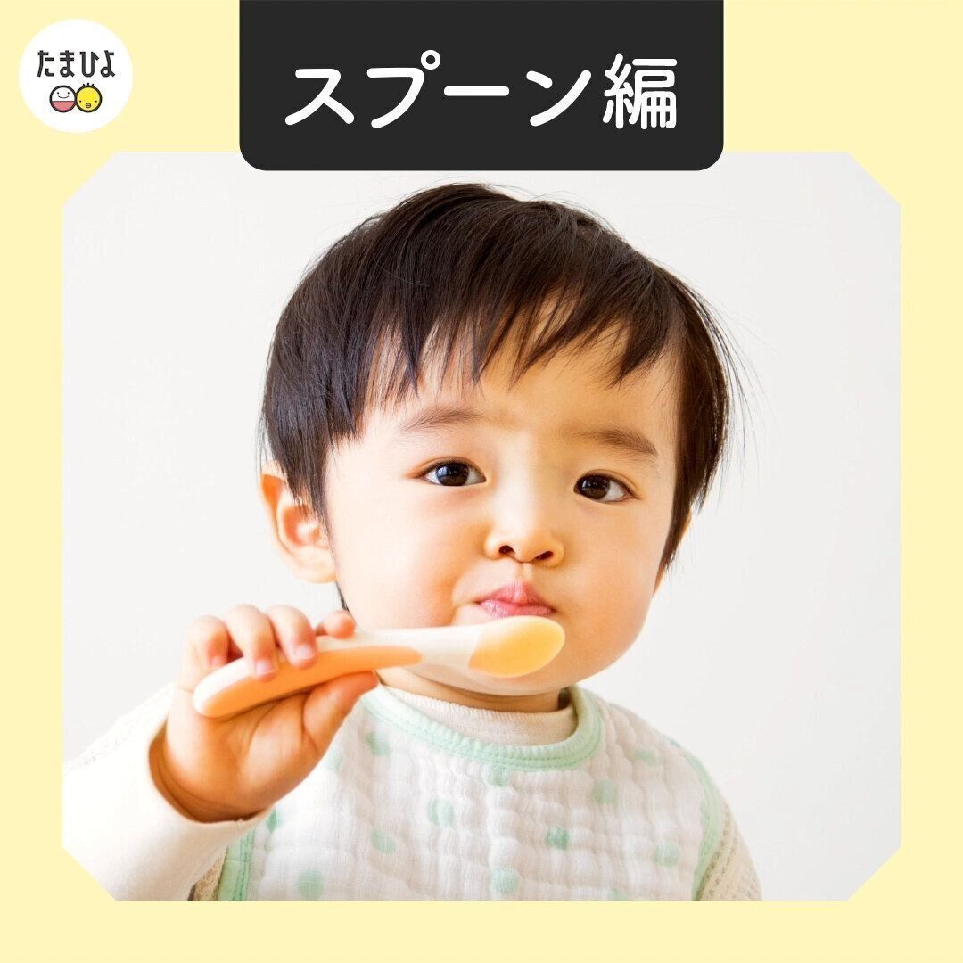 赤ちゃんの口に入れやすいサイズで、柄は太めのほうが握りやすいです