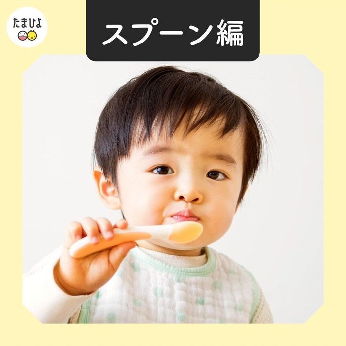 赤ちゃんの口に入れやすいサイズで、柄は太めのほうが握りやすいです