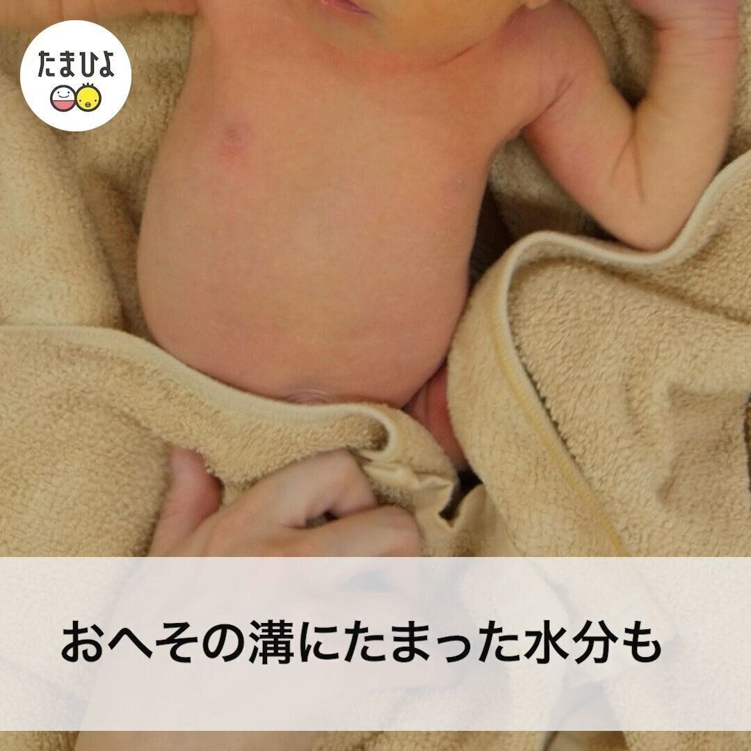 ふき残しの確認は忘れないで！