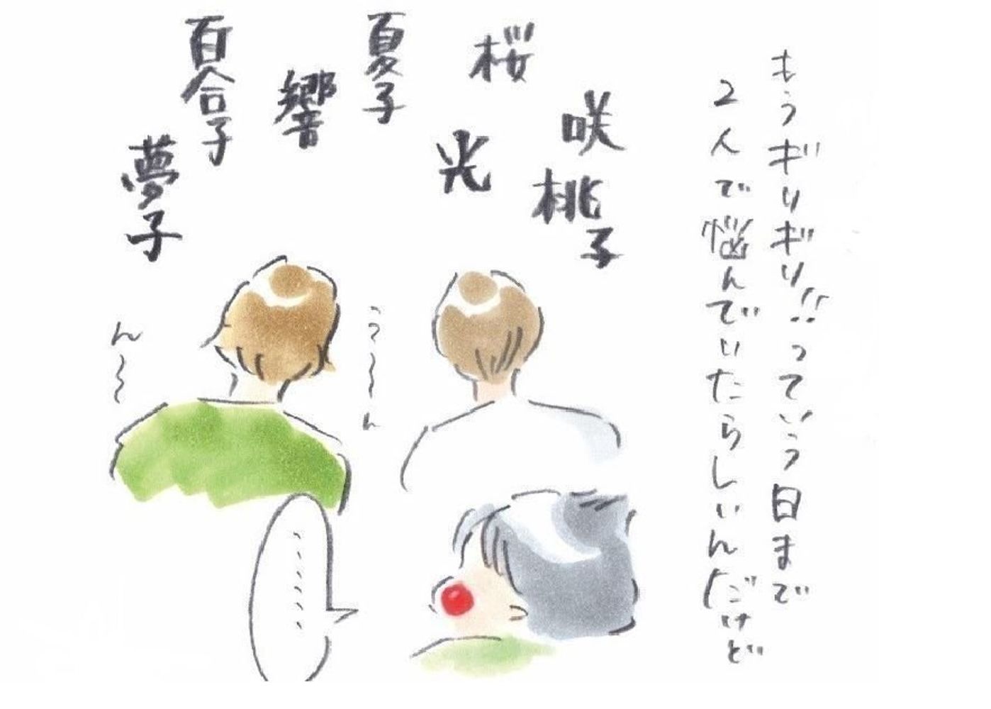 横峰沙弥香さんのきょうだい子育て ゆめこ日記 11 ゆめこ名づけまでの道のり たまひよ 横峰沙弥香さんのきょうだい子育て ゆめこ日記 11 ゆめこ名づけまでの道のり たまひよ