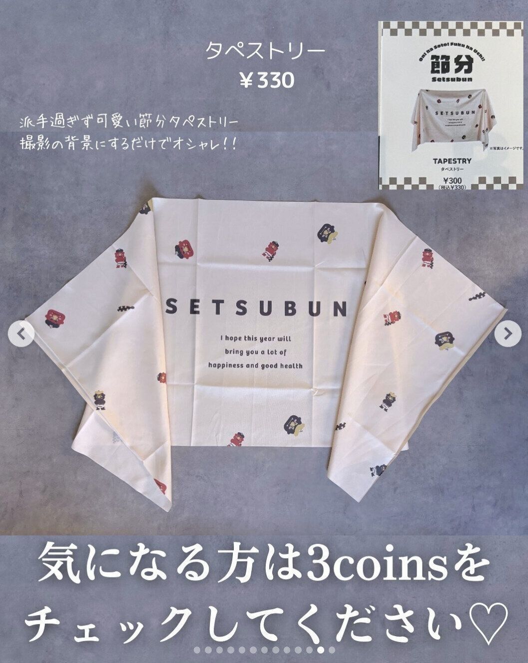 出典：Instagramアカウント「suu.ruu.mof」