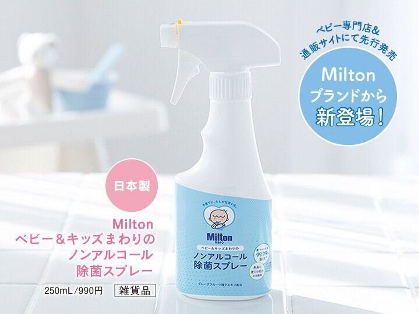 赤ちゃんのお世話をする人のための衛生管理アイテム たまひよ 赤ちゃんのお世話をする人のための衛生管理アイテム たまひよ