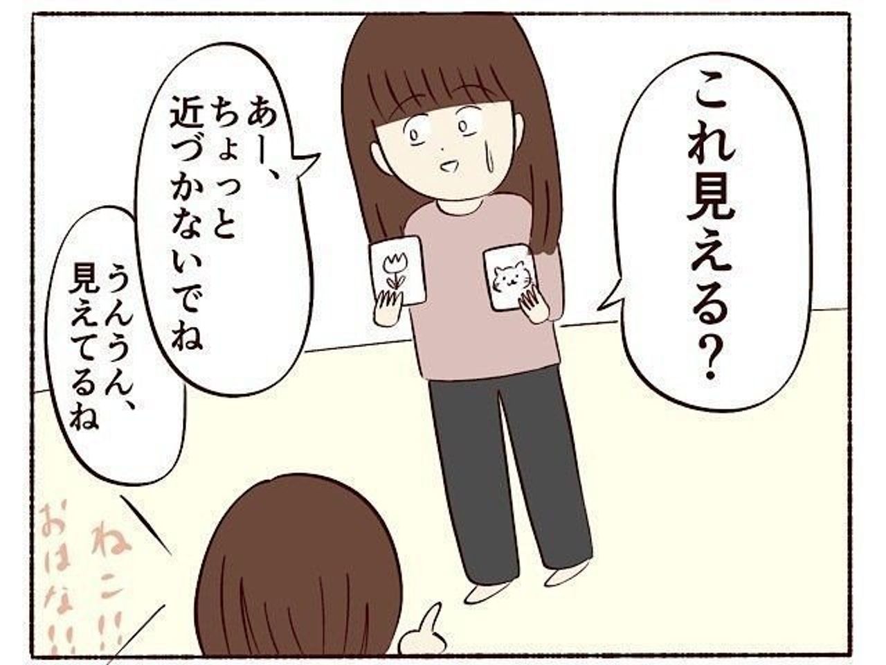 娘が弱視と診断されて 子育てなめてました日記 49 たまひよ 娘が弱視と診断されて 子育てなめてました日記 49 たまひよ