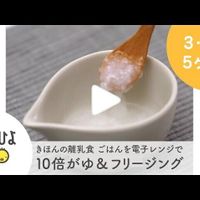 さつまいもと玉ねぎのスープ 作り方 レシピ 離乳食初期 5 6ヶ月ごろ たまひよ さつまいもと玉ねぎのスープ 作り方 レシピ 離乳食初期 5 6ヶ月ごろ たまひよ