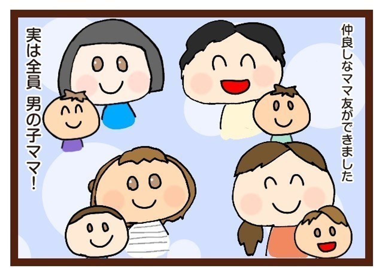 三つ子まみれな毎日 26 三つ子と男の子のお友達 その1 たまひよ 三つ子まみれな毎日 26 三つ子と男の子のお友達 その1 たまひよ