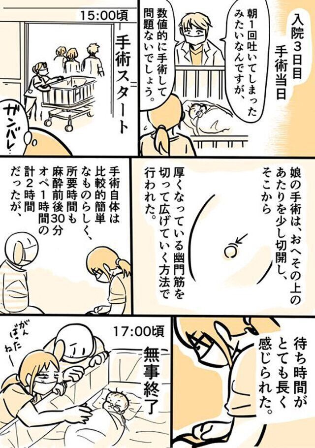 生後12日から噴水のようにミルクを吐き続ける娘 飲ませ方が悪いの 悩む日々に告げられた病名とは たまひよ