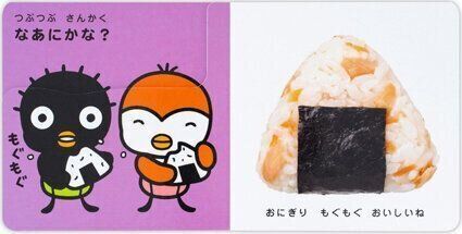 改訂版 なあにかな？ たべもの