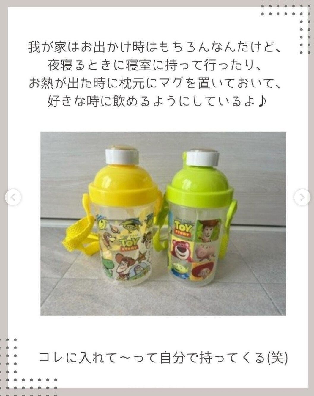 出典：Instagramアカウント「nico__mama25」