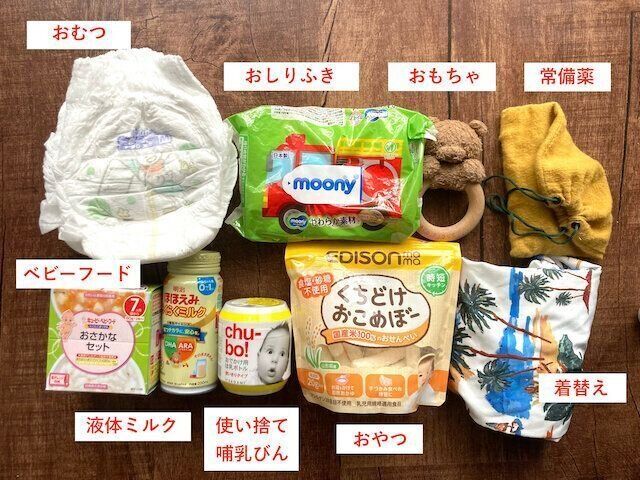 乳児用の防災ポーチの中身