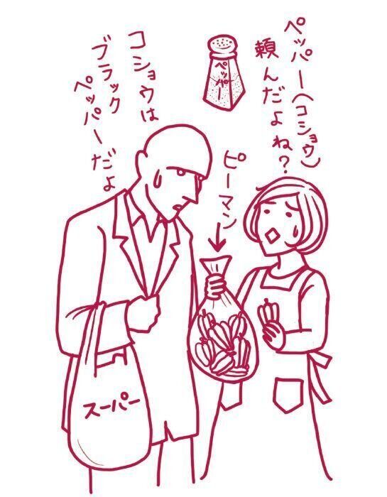 駒井さん妊活ヒストリー「東京で出会ったカナダ人男性と、結婚を前提に交際をスタート」