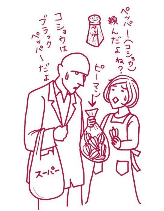 駒井さん妊活ヒストリー「東京で出会ったカナダ人男性と、結婚を前提に交際をスタート」