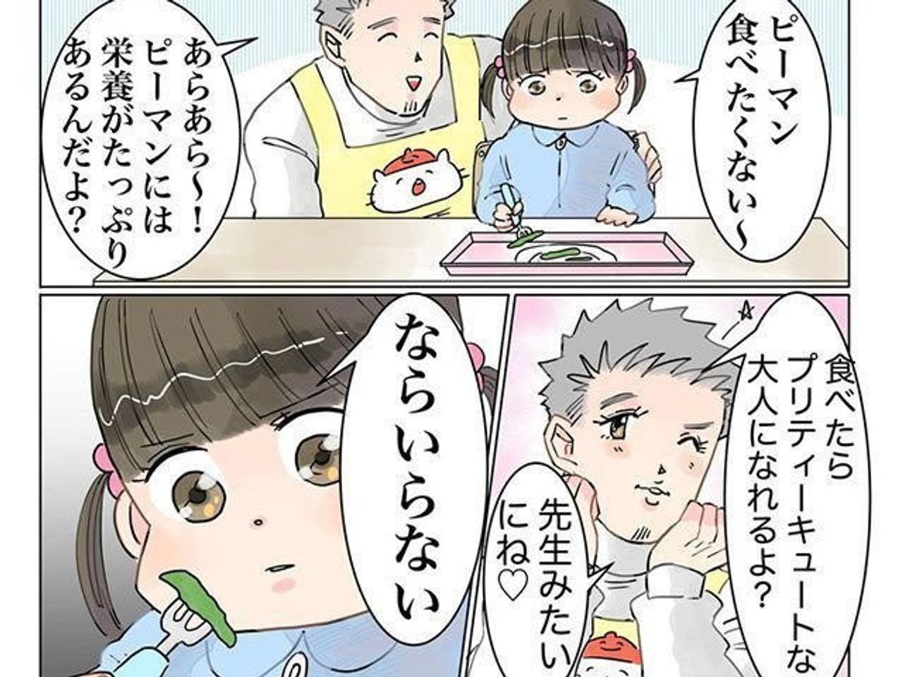 食べ物の好き嫌いには個人差アリ 元保育士の漫画家 でこぽん吾郎さんにインタビュー 前編 たまひよ 食べ物の好き嫌いには個人差アリ 元保育士の漫画家 でこぽん吾郎さんにインタビュー 前編 たまひよ