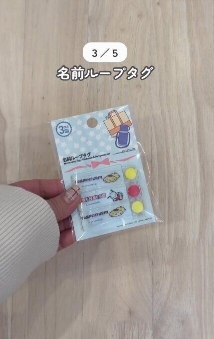 出典：Instagramアカウント「mon_yuru.ikuji」