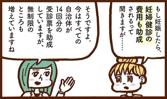 21年最新 専門家に聞く 妊娠したら もらえるお金 をチェック たまひよの妊活
