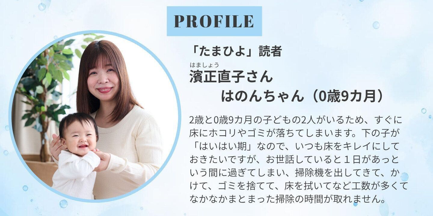 濱正直子さん＆はのんちゃん（9カ月）