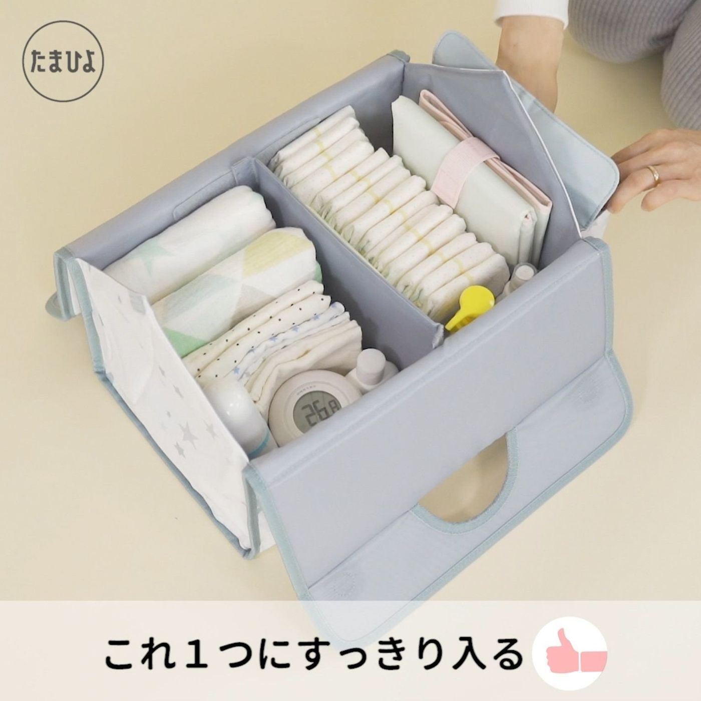 赤ちゃんの世話グッズをひとまとめ 便利な収納ケース たまひよ 赤ちゃんの世話グッズをひとまとめ 便利な収納ケース たまひよ