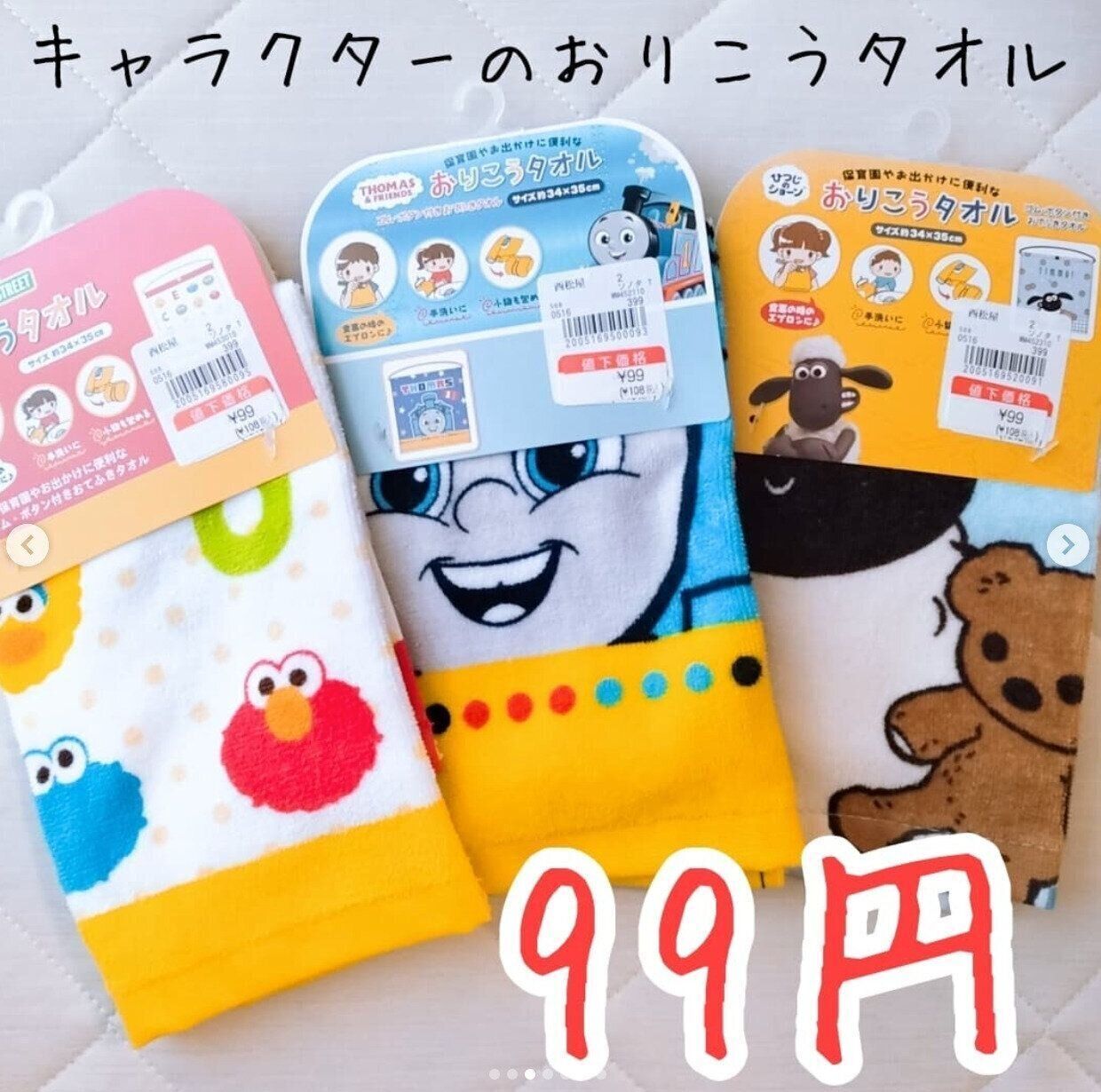 出典：Instagramアカウント「sironekosandazo」