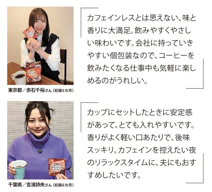 コーヒー好きの私たちも満足!