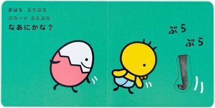 改訂版 なあにかな？ どうぶつ