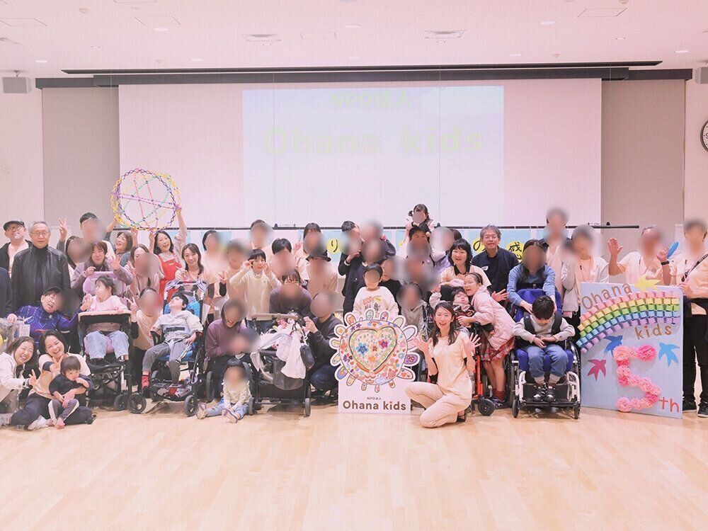 Ohana kids 5周年のときの写真