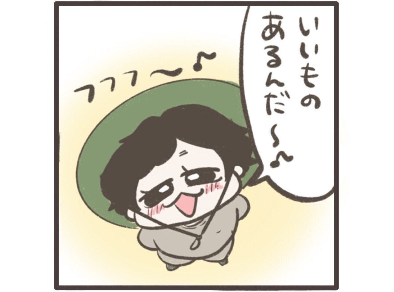 おかえりの尊[うちの息子が尊すぎる件について！#8］