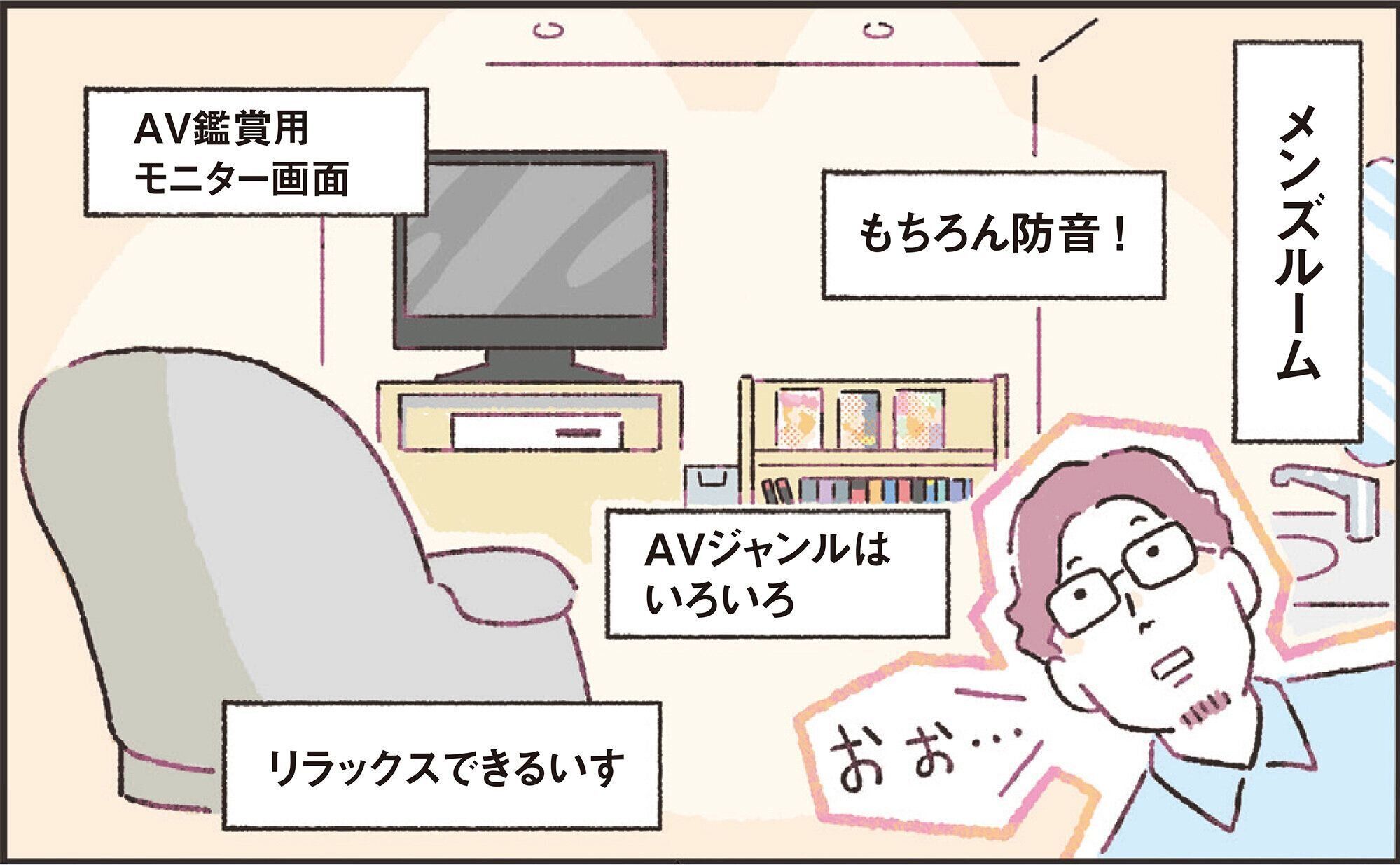 【マンガで解説】男性の検査は、ずばり精液を採ること！不妊治療クリニック受診ガイドSTEP・1［男性が受ける検査編］