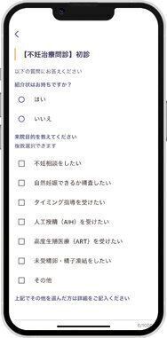 事前に問診に答えておくことで、当日の診療がスムーズに。院内の滞在時間もグンと短縮できる。