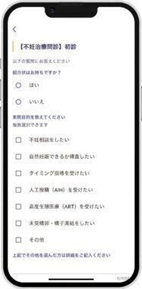 事前に問診に答えておくことで、当日の診療がスムーズに。院内の滞在時間もグンと短縮できる。