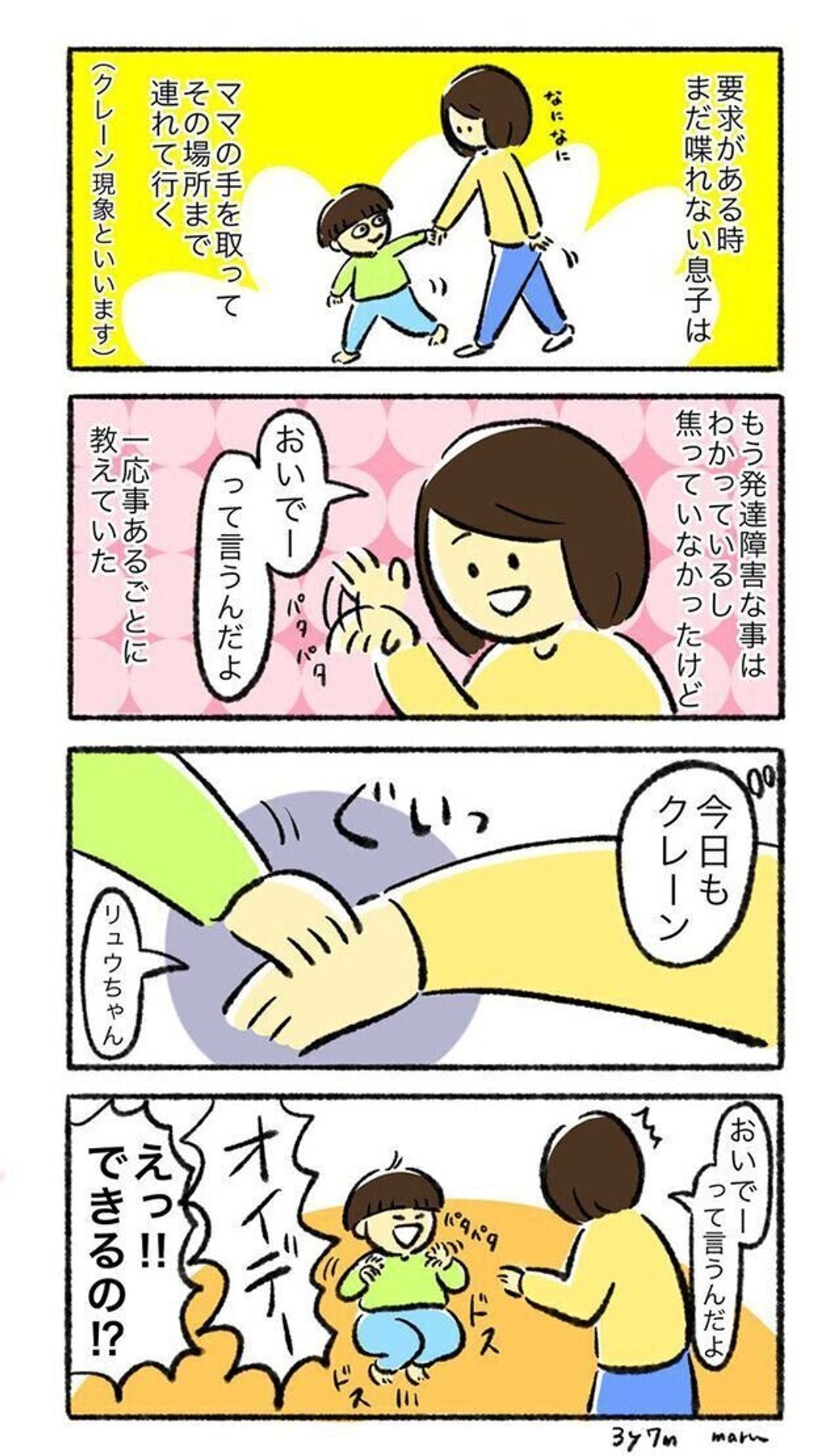 構ってあげられなくてごめんね 仕事 家事 療育に多忙な毎日 自閉症の息子を持つシングルマザーまるさんにインタビュー たまひよ 構ってあげられなくてごめんね 仕事 家事 療育に多忙な毎日 自閉症の息子を持つシングルマザーまるさんにインタビュー たまひよ