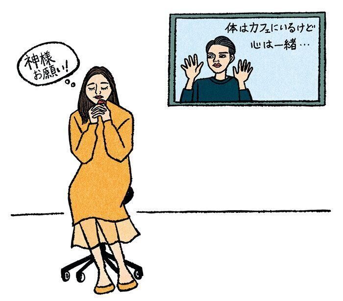 PGT-A後、妊娠判定の日。当時はコロナ禍で、同席できなかったハジメさんは近くのカフェで祈るような気持ちで待機。ミホさんはお守りを持ちながら診察室に。