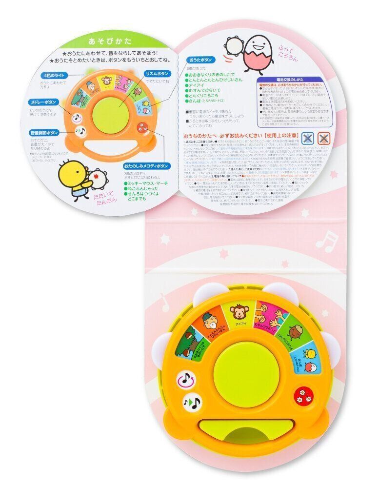 たまひよ楽器あそび絵本「たのしい どうよう たんたんタンバリン」 （たまひよ楽器あそび絵本ミニ）