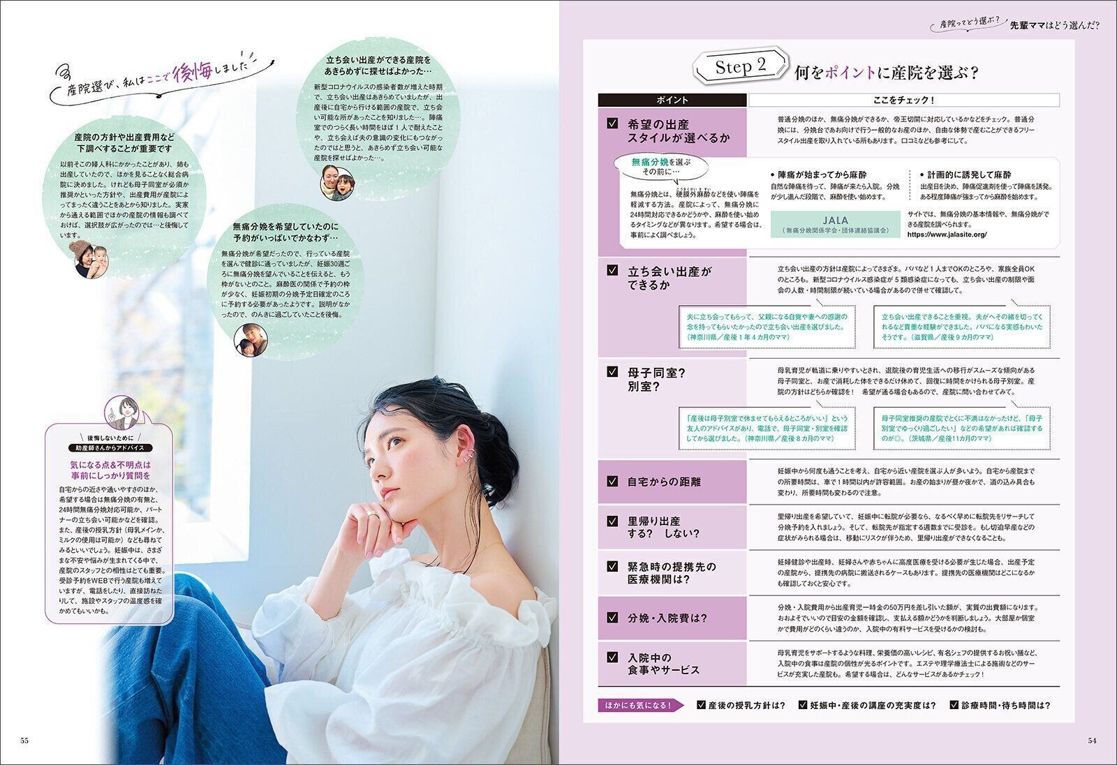 ベネッセ   be fa!   妊娠したら読む本 91n1VxoZI8L._UF350,350_QL50_.jpg